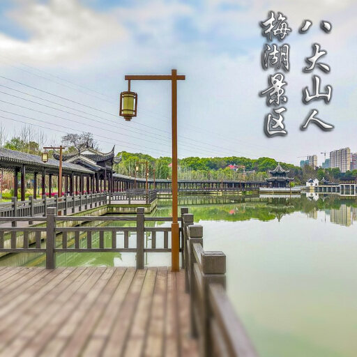 鲁甸怎样与 720 全景团队保持良好的沟通？